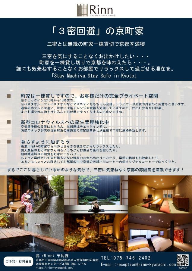 Rinn Sanjusangendo Kyōto Exterior foto