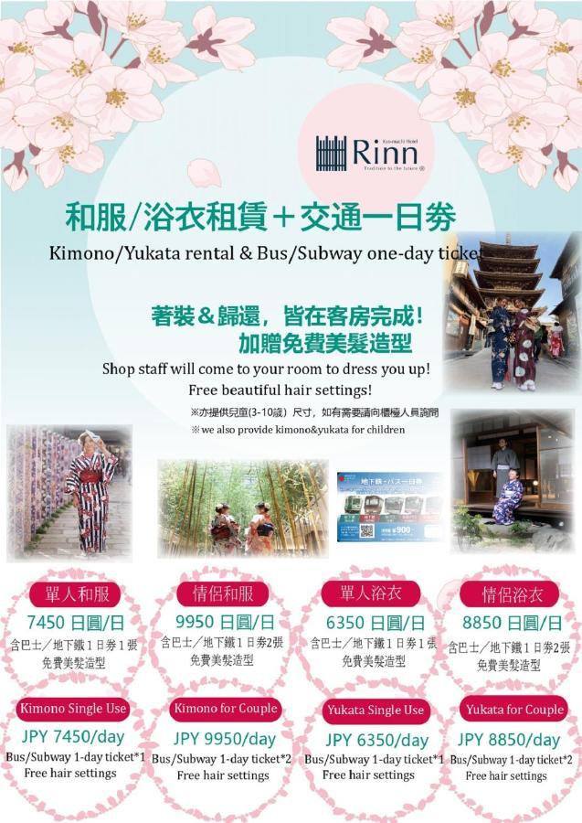 Rinn Sanjusangendo Kyōto Exterior foto